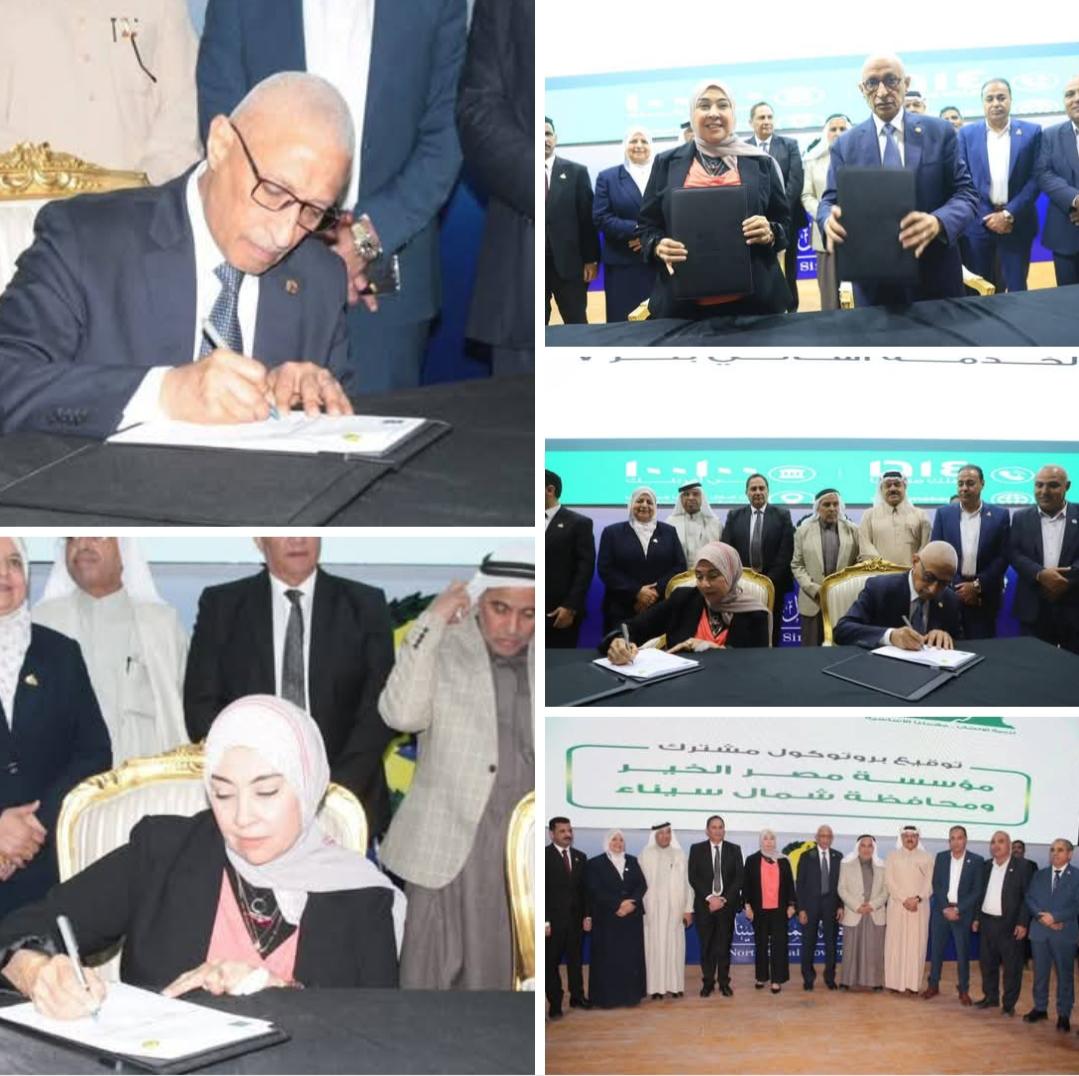 توقيع بروتوكول تعاون لإنشاء محطة تحلية مياه بوسط سيناء.