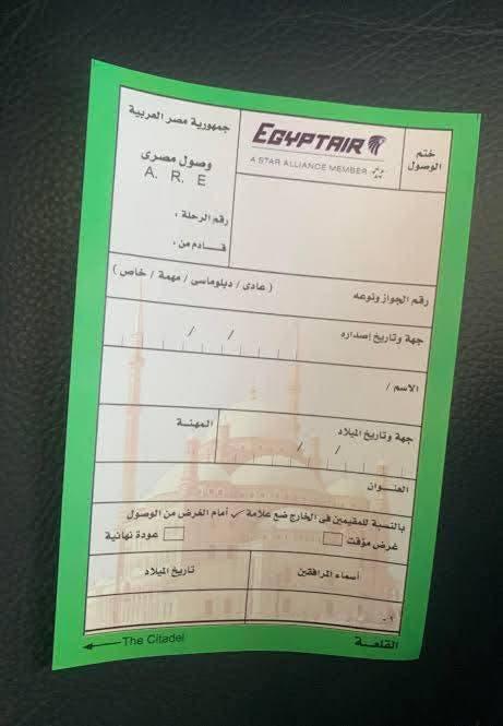 وزير الطيران يإلغاء "كارت الجوازات"