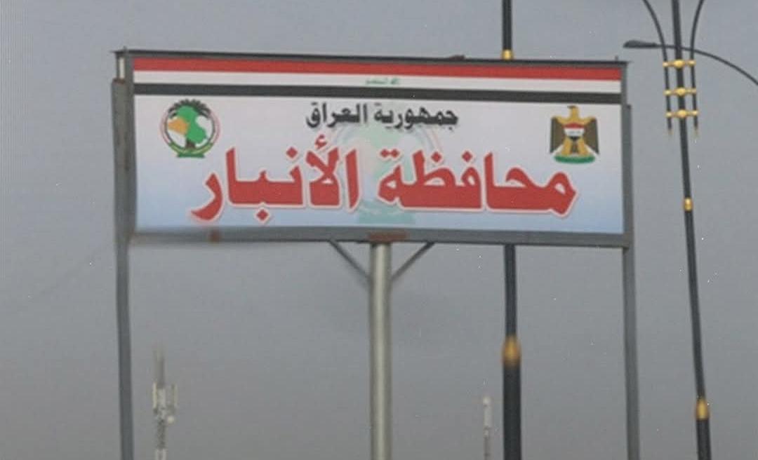 اصـ ـابـ ـة عنصرين من القوات الامنية خلال القبض على شخص بالانبار يفجـ ـر نفسه