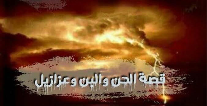 من الحن والبن؟؟