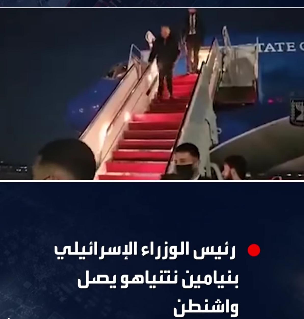 بنيامين نتنياهو يصل واشنطن قبيل لقاء مرتقب مع ترمب في البيت الأبيض۔