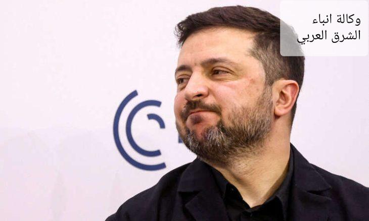 زيلينسكي : ترامب يمارس ضغوطا غير مبررة عليه