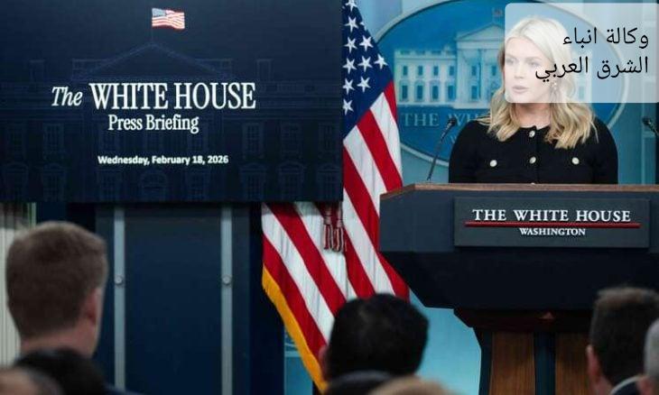 كارولين ليفيت: ميزانية الـ5 مليارات دولار التي تعهّدت بها الدول الأعضاء في “مجلس السلام”