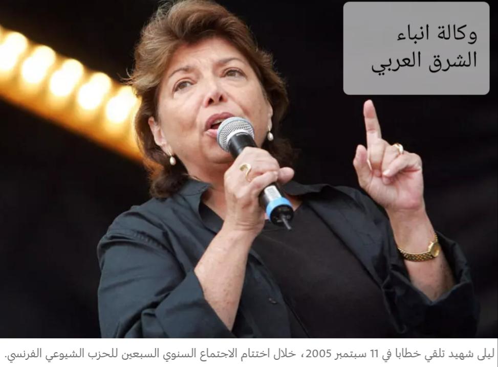 رحيل أيقونة الدبلوماسية الفلسطينية في أوروبا ليلى شهيد