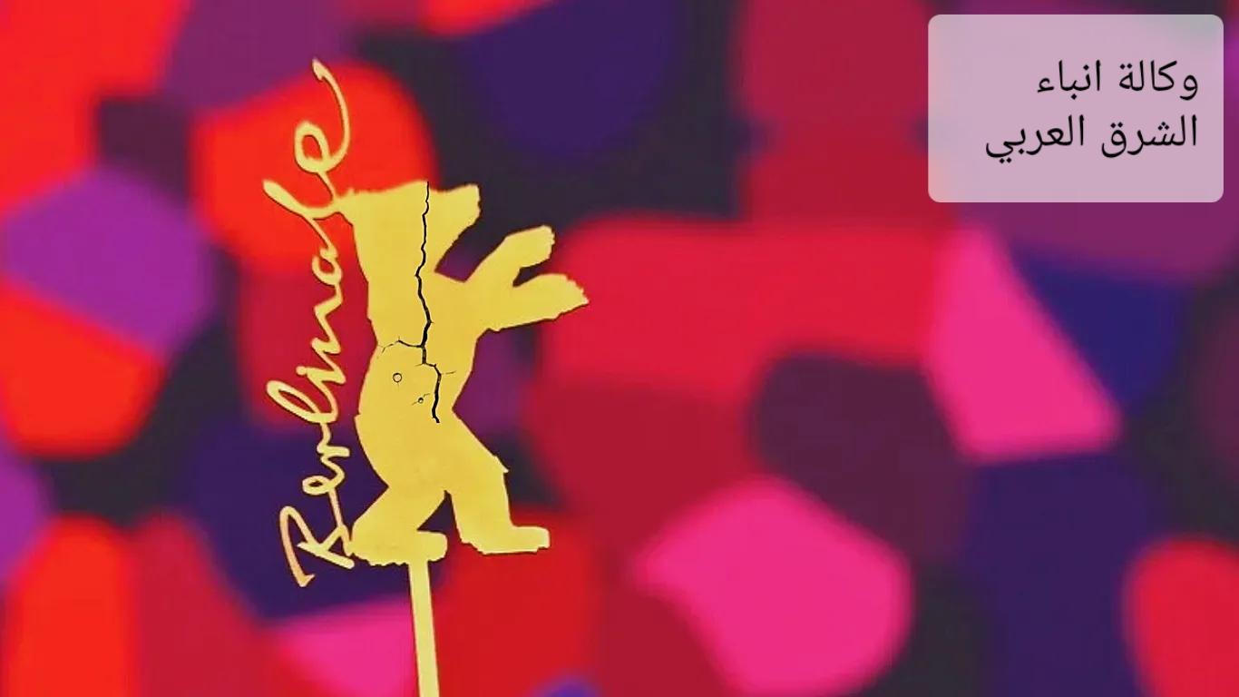 مهرجان برلين في مواجهة انتقادات حادة بسبب صمته حيال الحرب على غزة