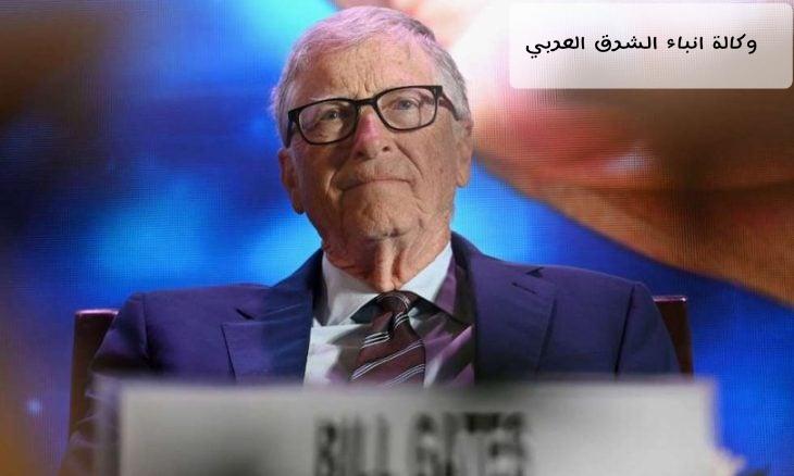 الملياردير الأمريكي بيل غيتس ينسحب من قمة “تأثير الذكاء الاصطناعي” في الهند