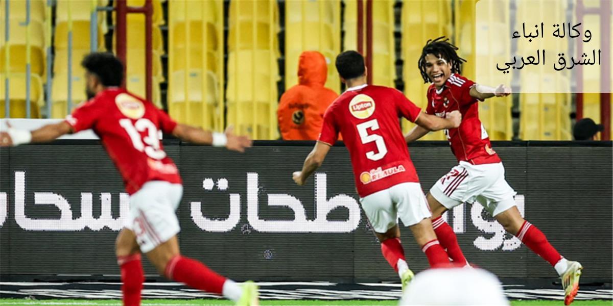 الاهلي يعتلي صدارة دوري نايل بهدف مروان عثمان... فيديو
