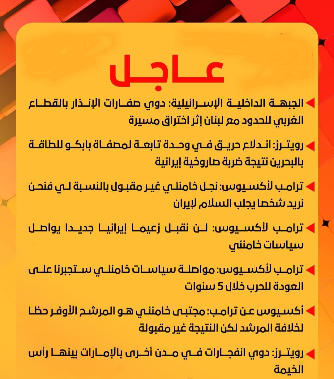 الجبهة الداخلية الإسرائيلية: دوي صفارات الإنذار بالقطاع الغربي للحدود مع لبنان إثر اختراق مسيرة