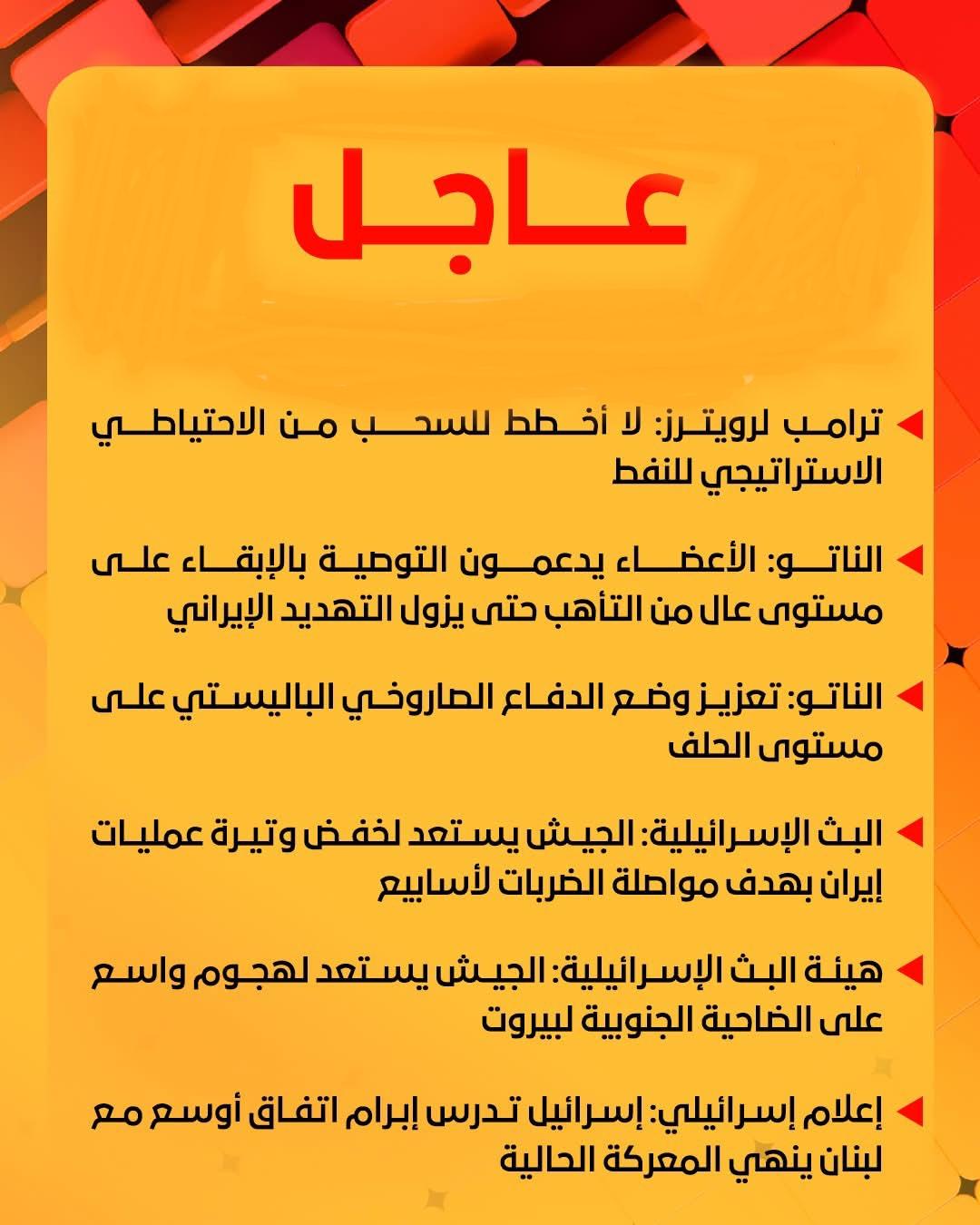 الناتو: تعزيز وضع الدفاع الصاروخي الباليستي على مستوى الحلف