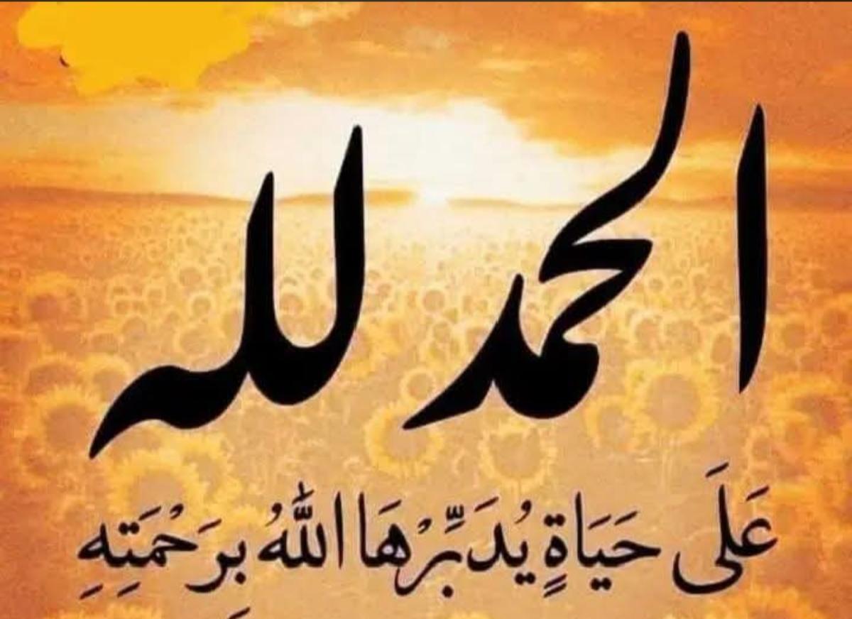 سورة الفاتحة هي أعظم سورة في القرآن الكريم، وتسمى "أم الكتاب" و"السبع المثاني"