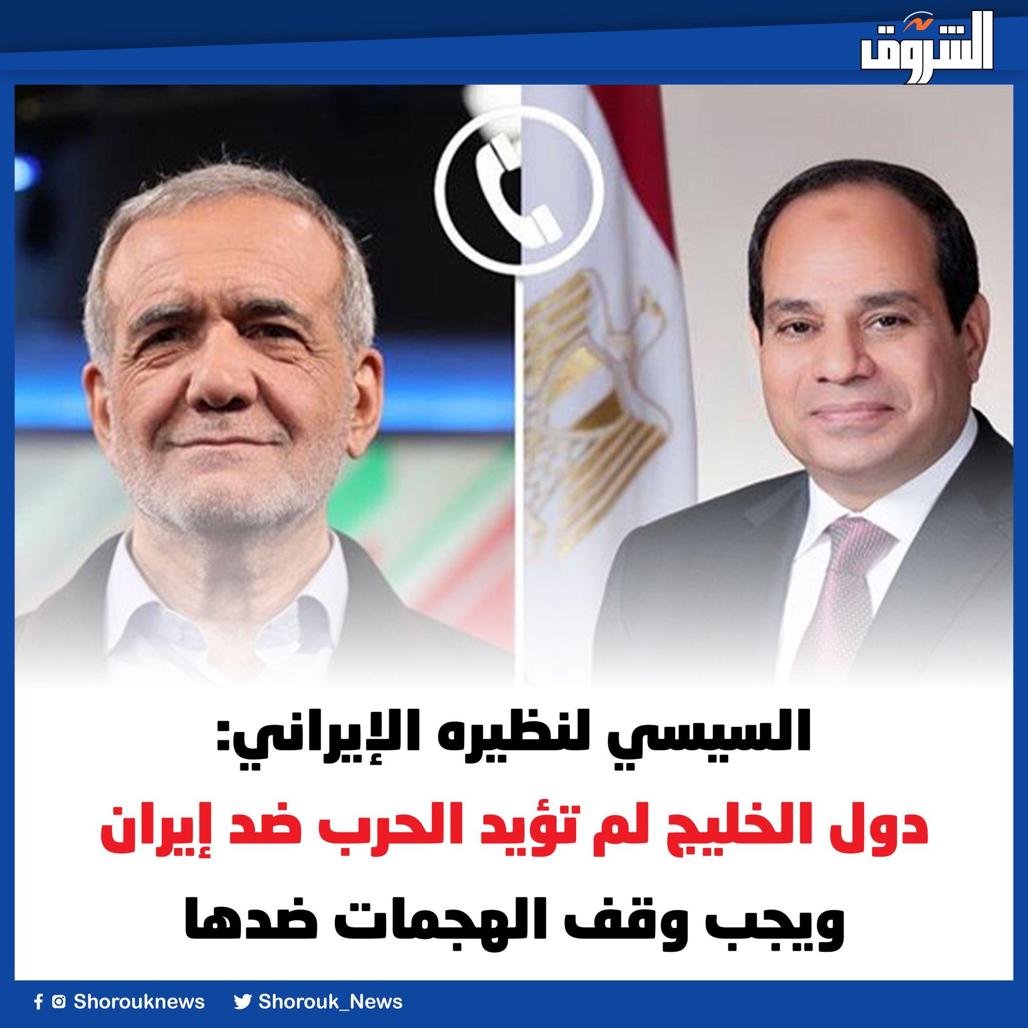 دول الخليج لم تؤيد الحرب ضد إيران ويجب وقف الهجمات ضدها