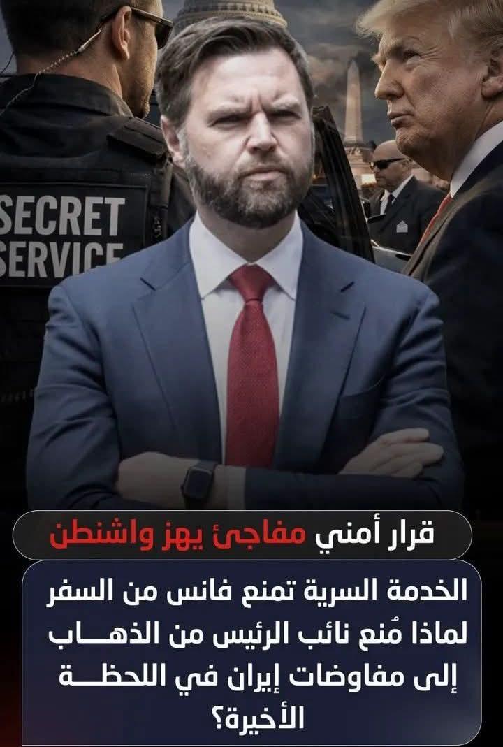 قرار أمنى مفاجئ يهز واشنطن لماذا منع نائب الرئيس من الذهاب إلى باكستان