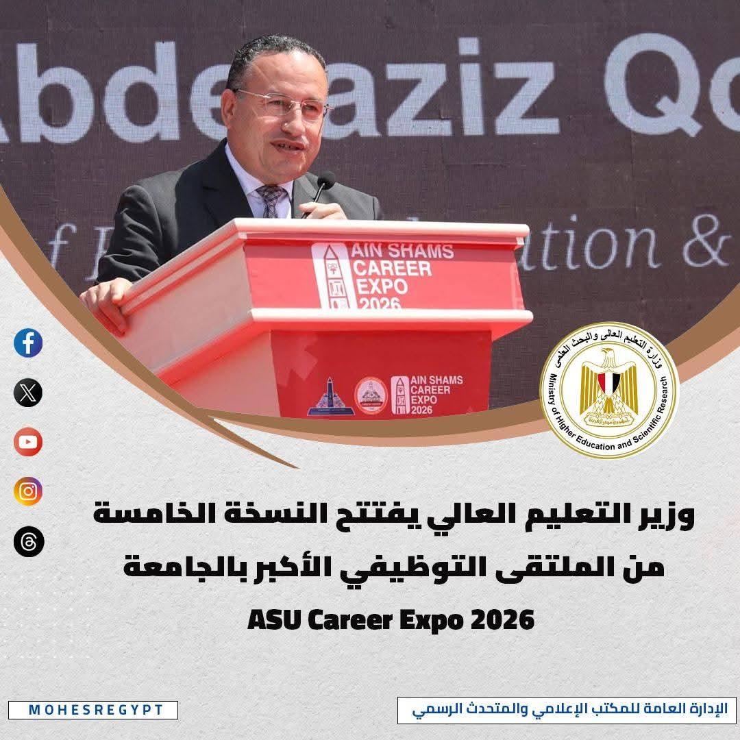 التعليم العالي : أنشطة مكثفة وقرارات تدعم تطوير التعليم الجامعي وتعزز البحث العلمي