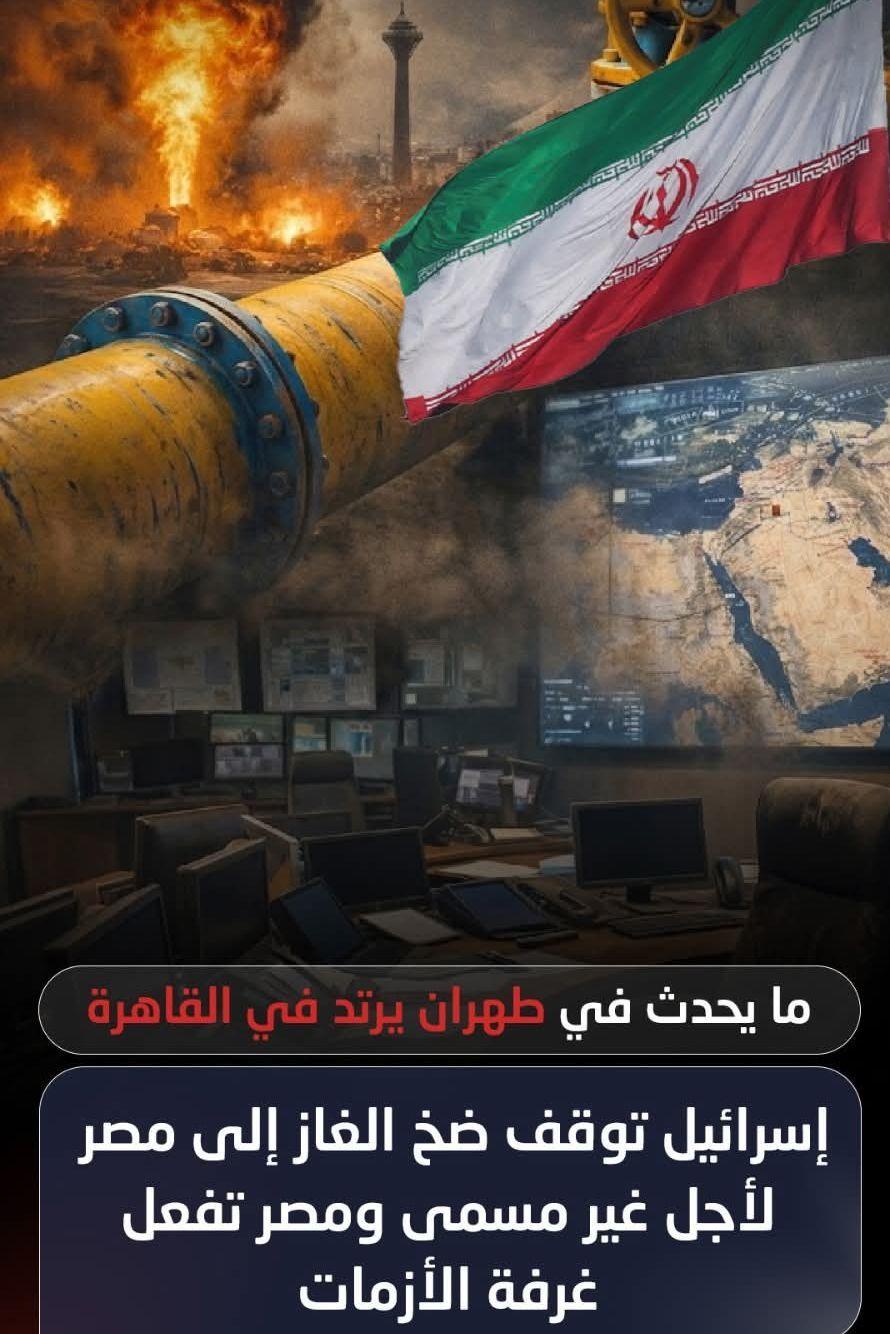 ما يحدث في طهران يرتد في القاهرة