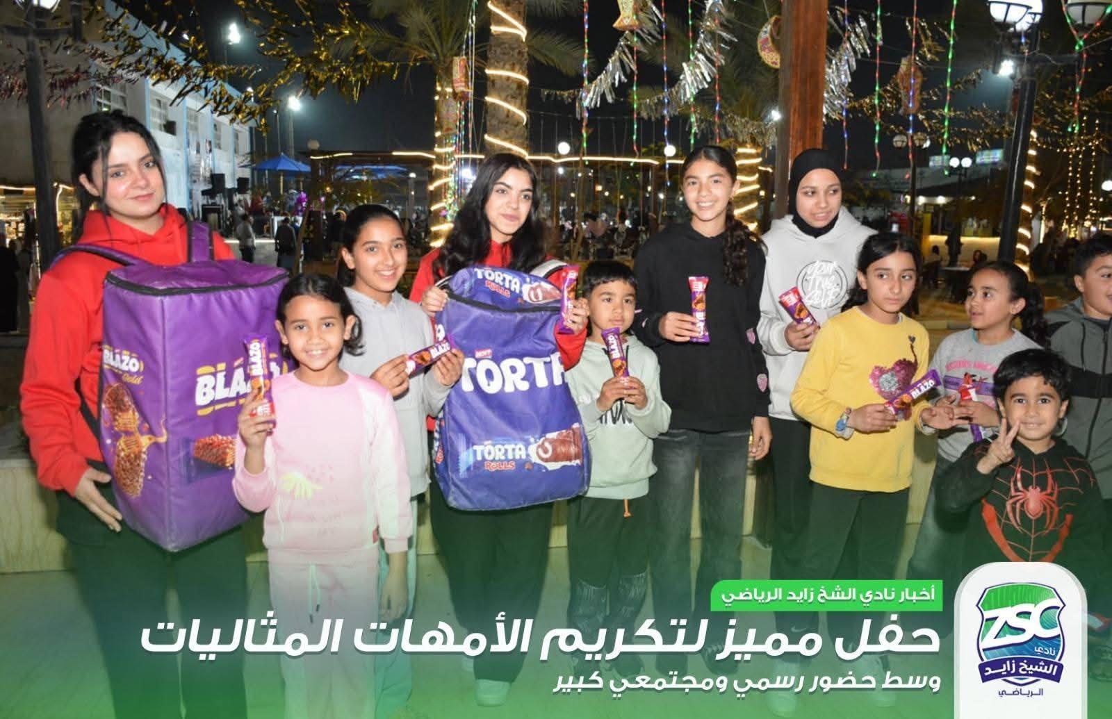 تكريم الأمهات المثاليات بنادي الشيخ زايد الرياضي وسط حضور رسمي ومجتمعي كبير