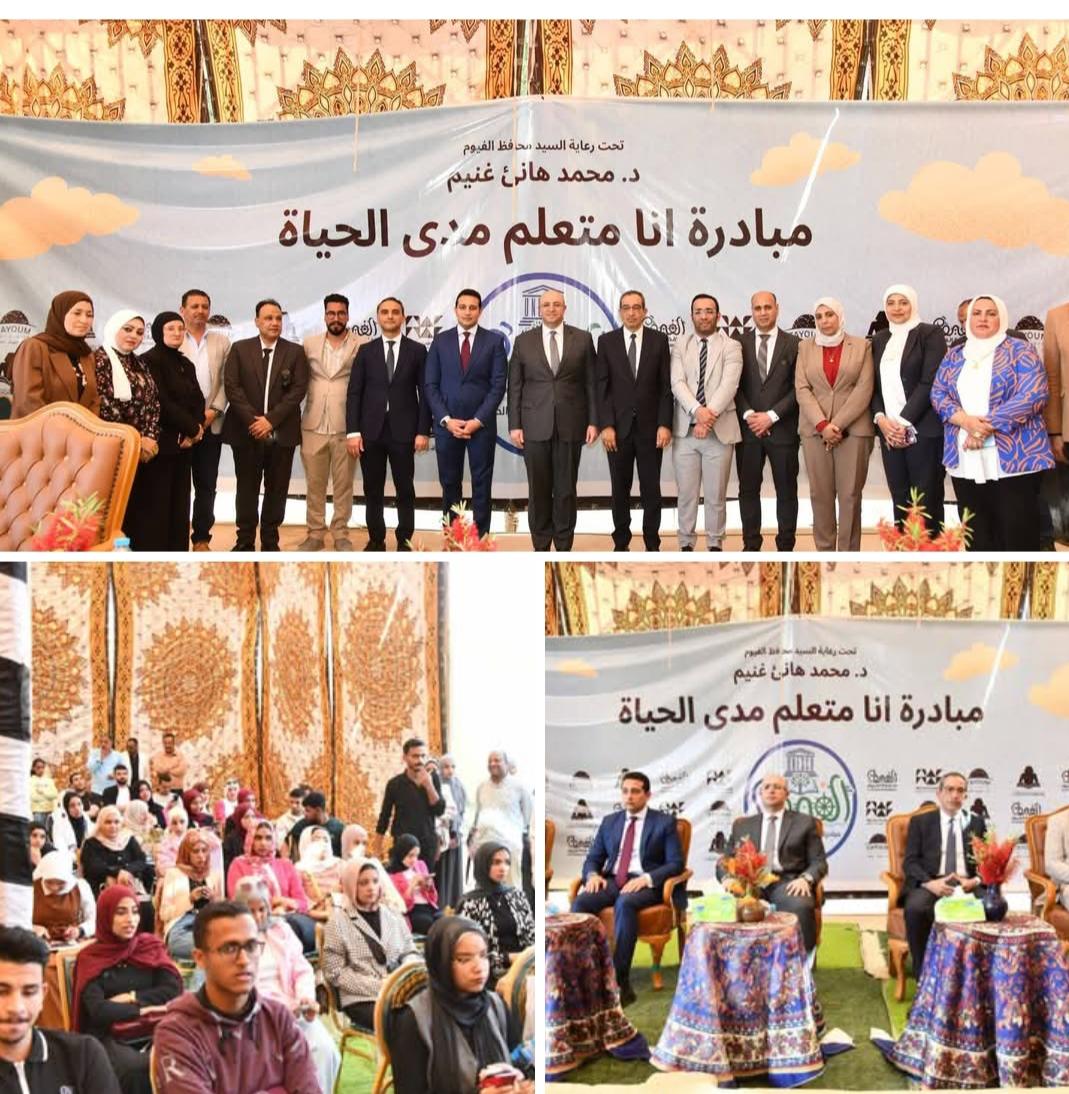 مبادرة اليونسكو "أنا متعلم مدى الحياة"