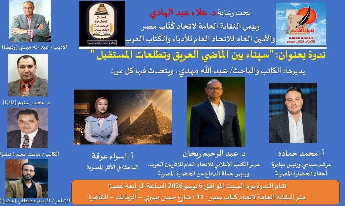 أرض الفيروز.. ترنيمة الوجدان وتطلعات الغد المشرق