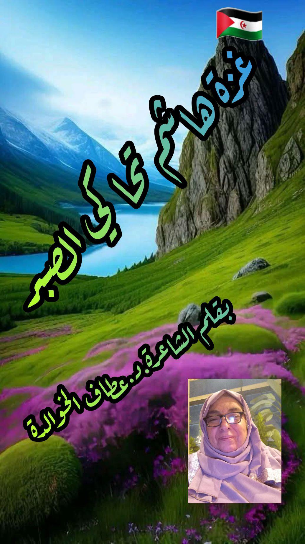 [[✦ غزَّةُ هاشمٍ تُحاكي الصَّبرَ ✦]]