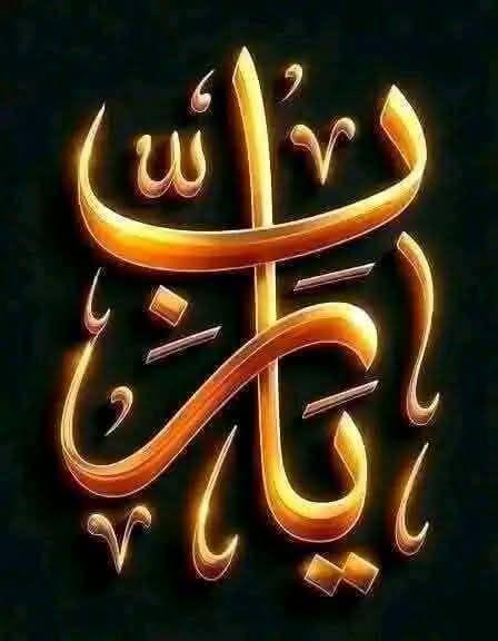 عظامي وهنٌ