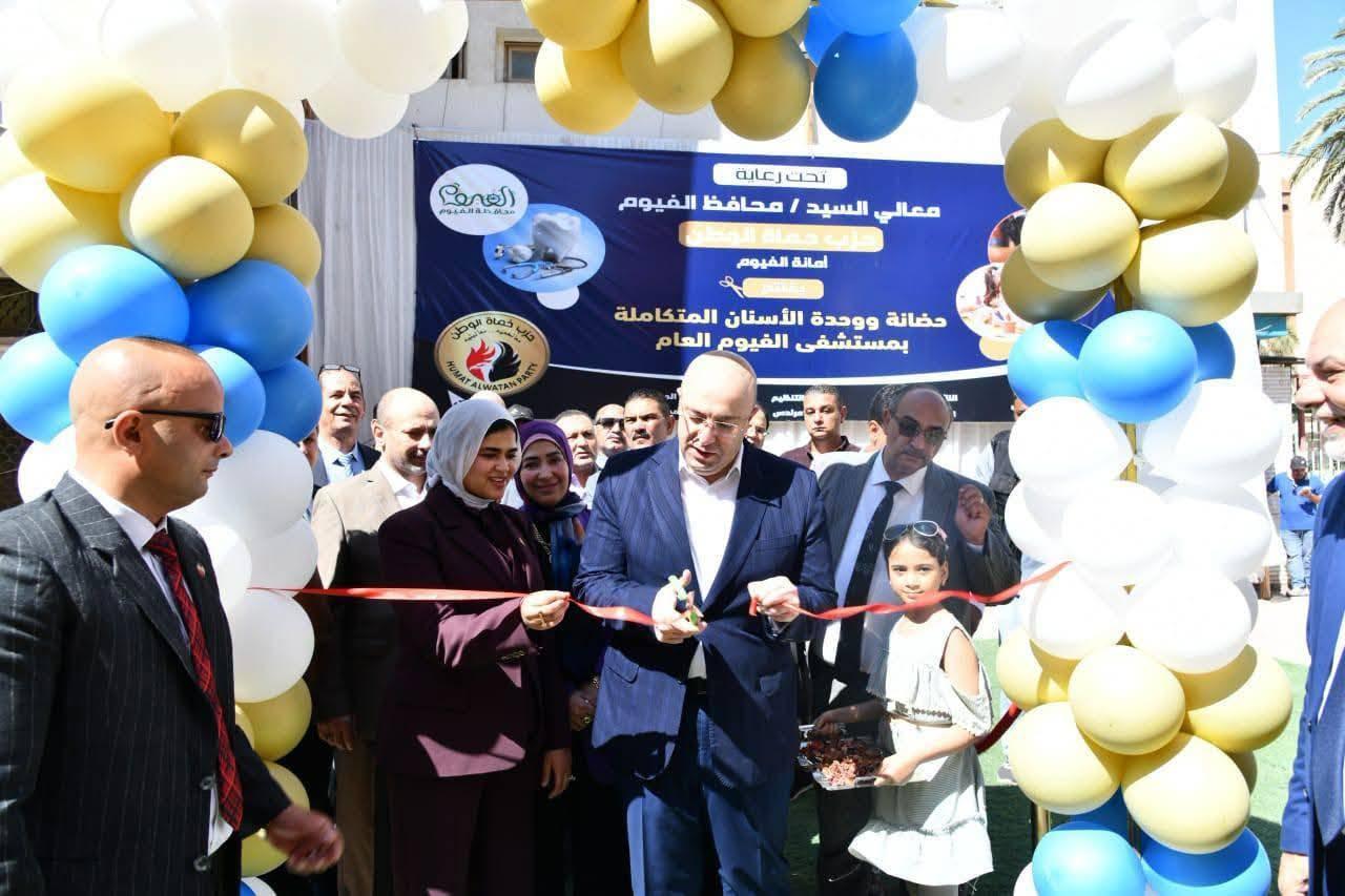 محافظ الفيوم يفتتح وحدة التخاطب والسمعيات ومناظير الحنجرة وأعمال تطوير وتوسعة عيادة الأسنان بمستشفى الفيوم العام.