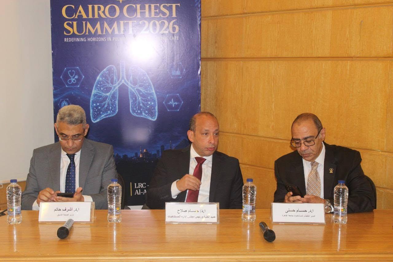 قمة القاهرة لأمراض الصدر 2026 تؤصل لتاريخ عريق يمتد لتسعة عقود وتستشرف مستقبل الرعاية الرئوية بالتزامن مع مئوية قصر العيني الثانية.