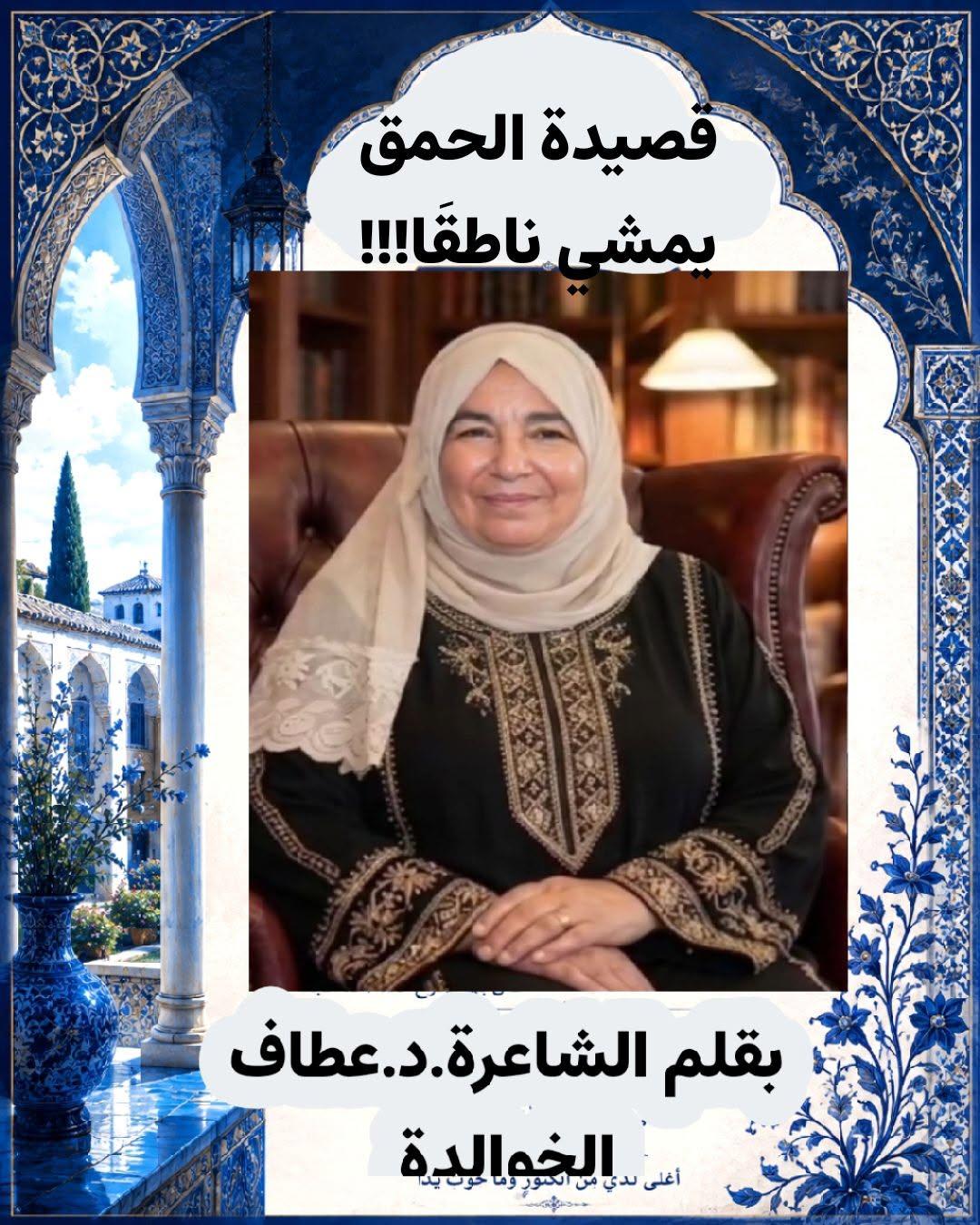 الحمق يمشي ناطقا