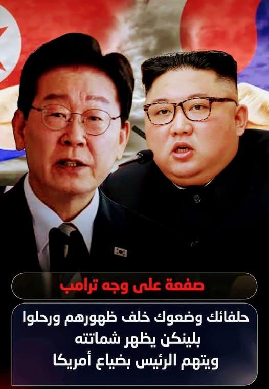 صفعة على وجه ترامب بلينكن يظهر شماته ويتهم الرئيس بضياع أمريكا