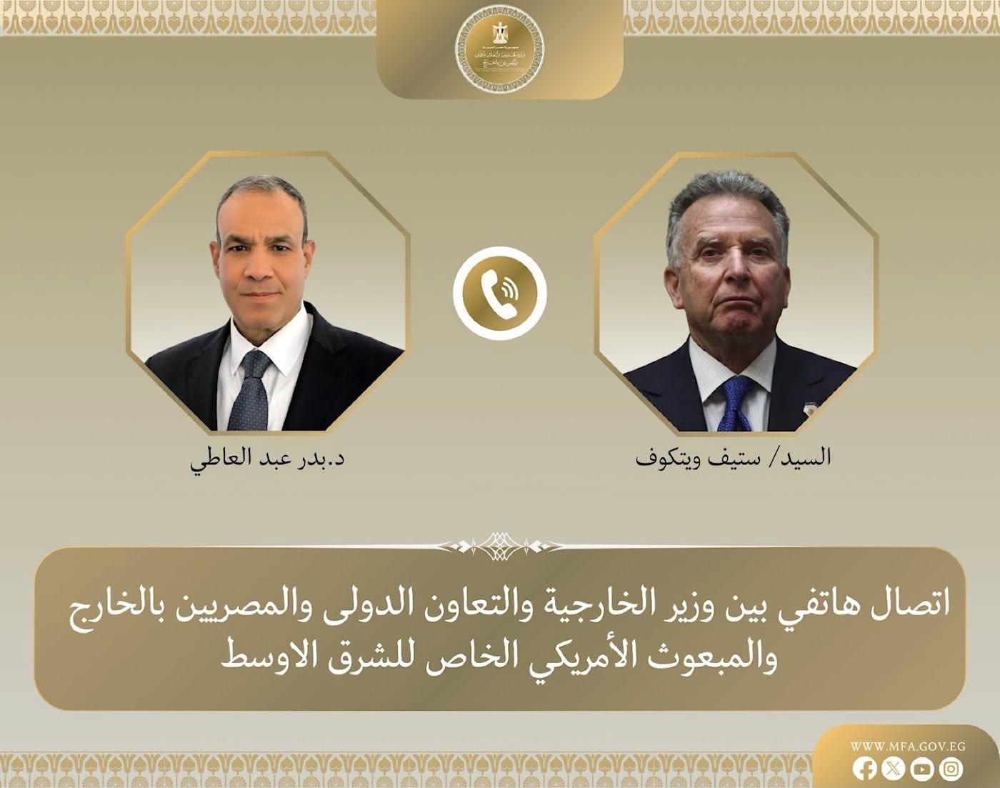 وزير الخارجية يبحث مع المبعوث الأمريكي الخاص للشرق الأوسط تطورات الأوضاع في المنطقة