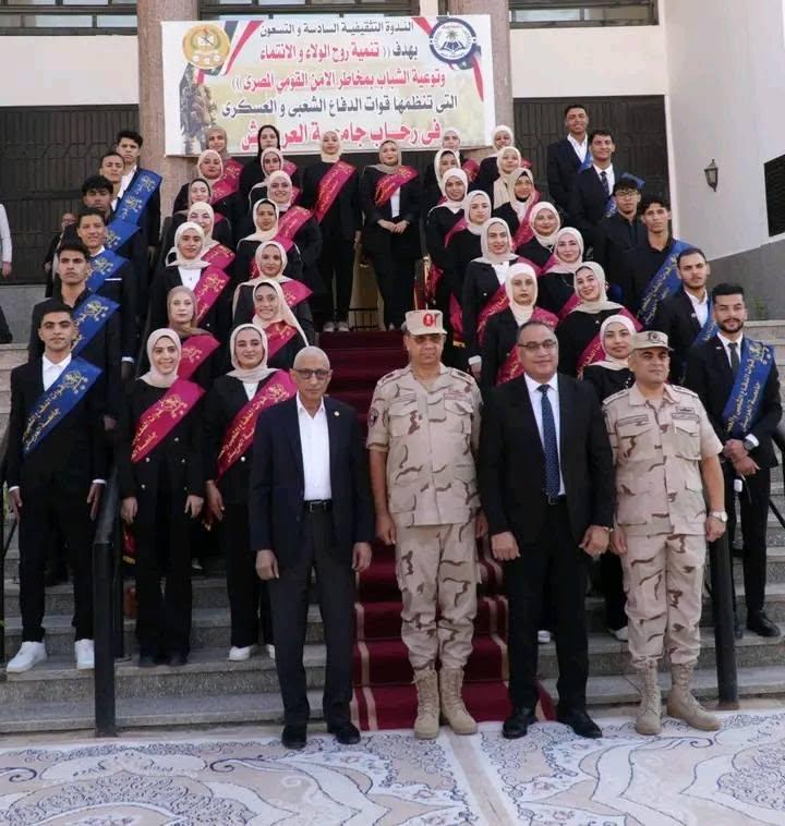 الوعي وصناعة المستقبل».. جامعة العريش تستضيف الندوة التثقيفية السادسة والتسعين لتعزيز الوعي الوطني لدى الشباب