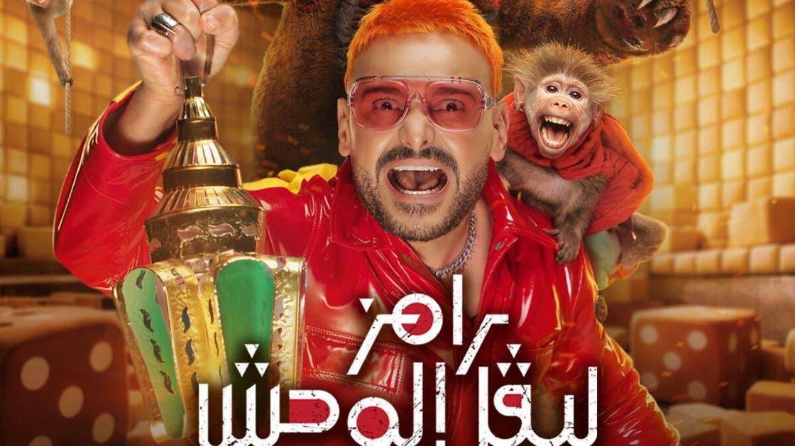 برنامج رامز جلال "ليفل الوحش" يشعل الجدل مبكراً