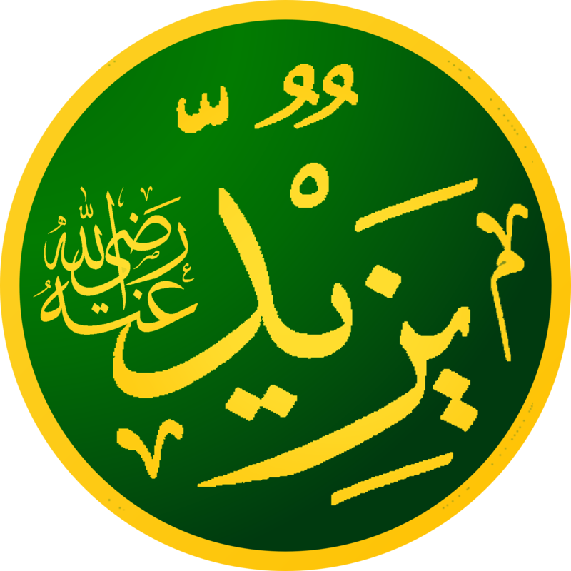 القائد المسلم يزيد بن أبي سفيان
