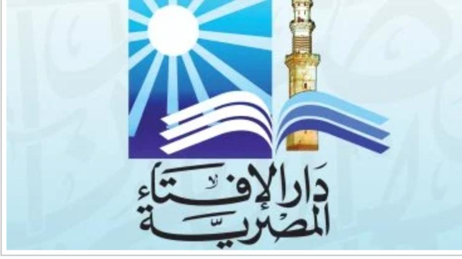 الافتاء المصرية :غدا غرة ذى الحجة ووقفة عرفات الثلاثاء الموافق 26 مايو وعيد الاضحى الاربعاء