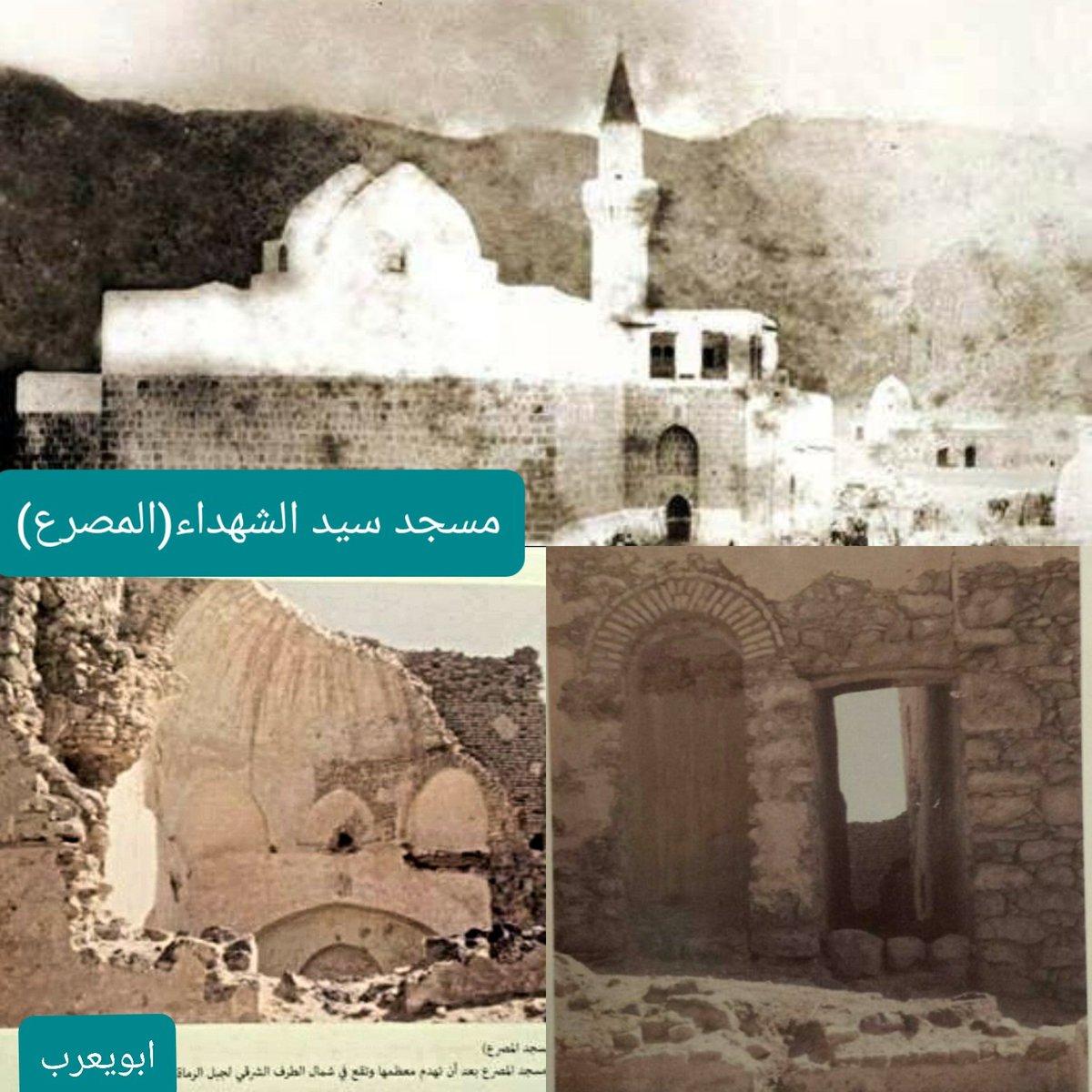 مسجد المصرع