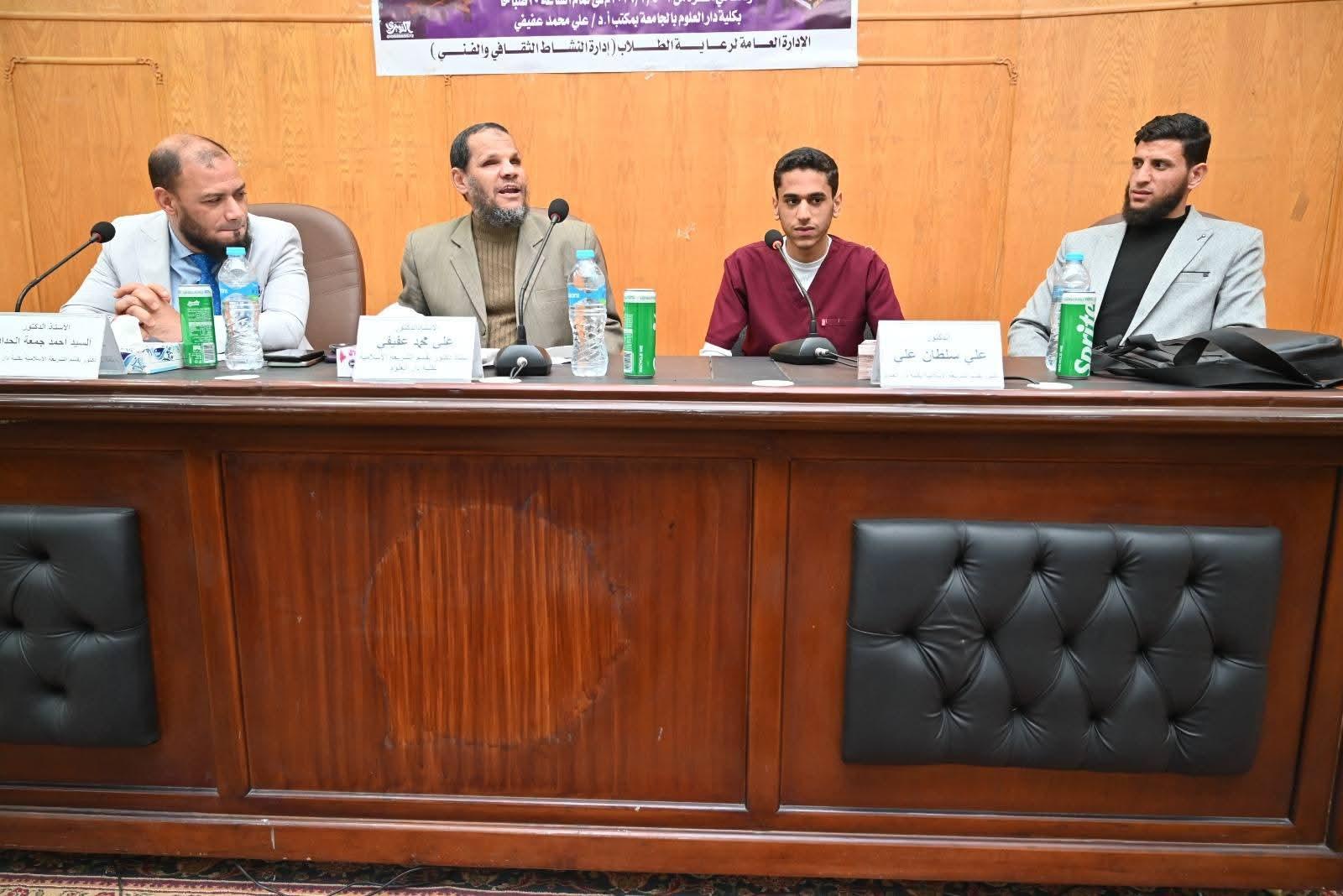 جامعة الفيوم: مسابقة "القرآن الكريم والأحاديث النبوية"