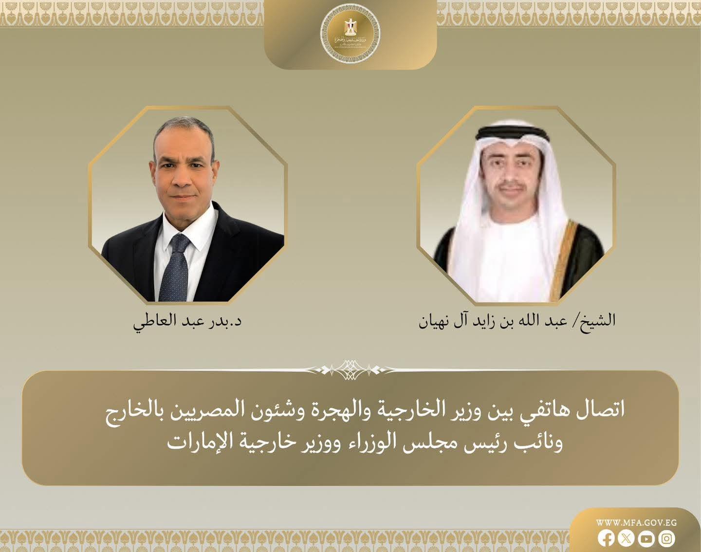 اتصال هاتفي بين وزير الخارجية ونائب رئيس الوزراء ووزير خارجية الإمارات الشقيقة