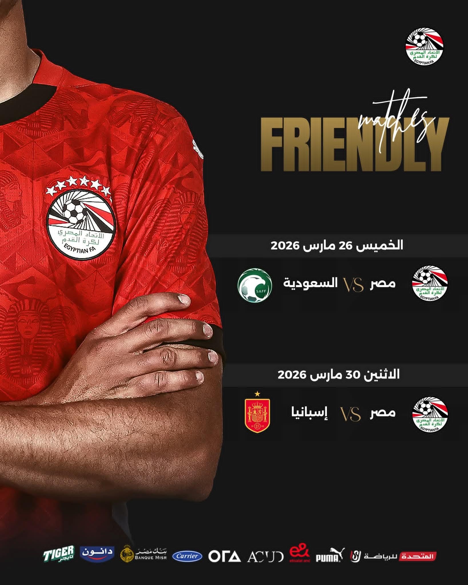 منتخب مصر يواجه السعودية وإسبانيا وديًا في قطر استعدادًا لكأس العالم