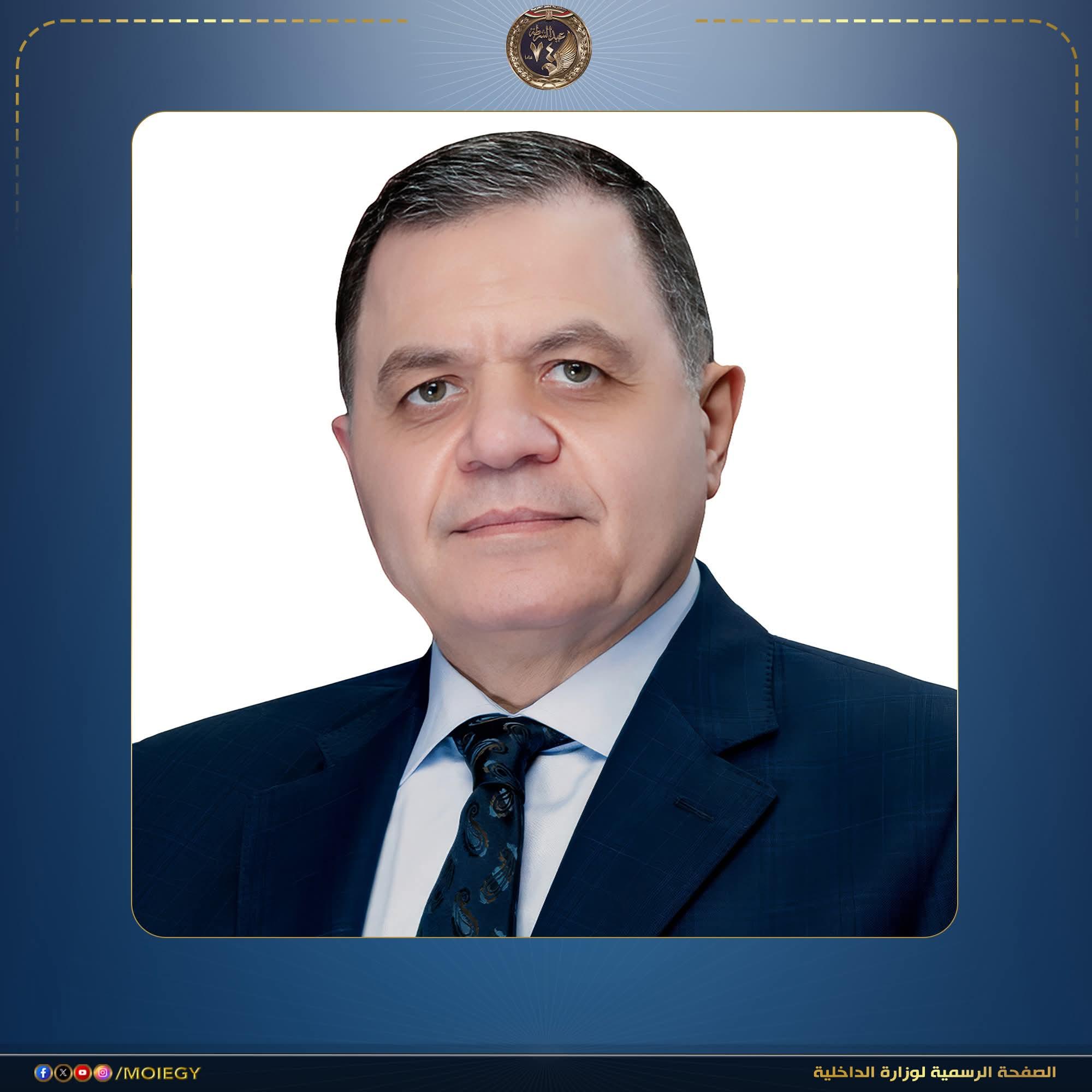 الواء محمود توفيق "وزير الداخلية"،بعث برقية تهنئة للسيد الرئيس/عبدالفتاح السيسى "رئيس جمهورية مصر العربية " بمناسبة حلول عيد الأضحى المبارك