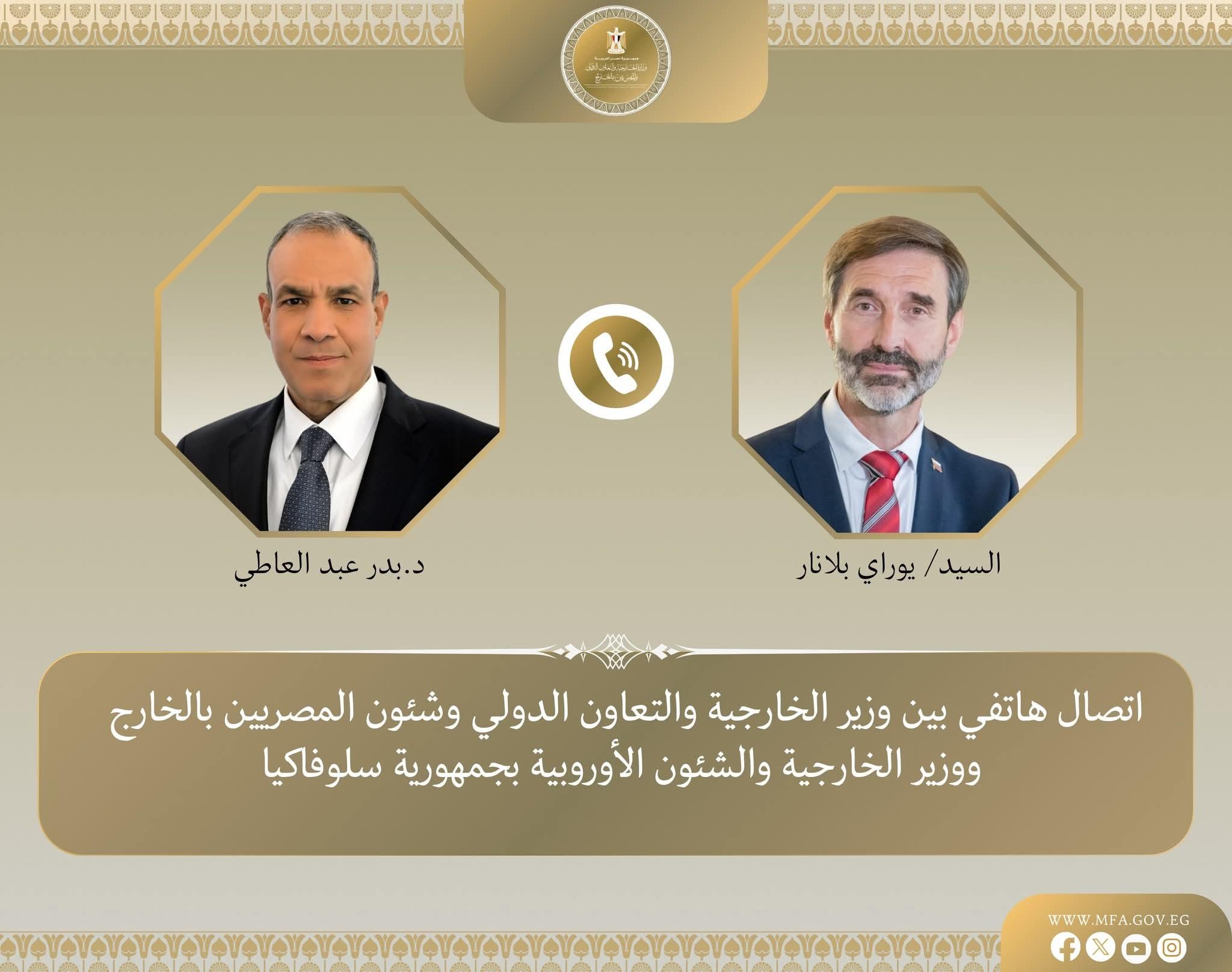 اتصال هاتفي بين وزير الخارجية ونظيره السلوفاكي