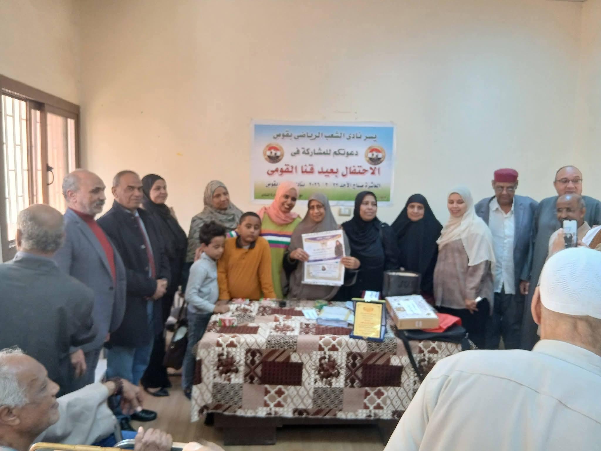 "احتفالية نادى الشعب بقوص بعيد قنا القومى وتكريم الام المثاليه رقيه محمد طه