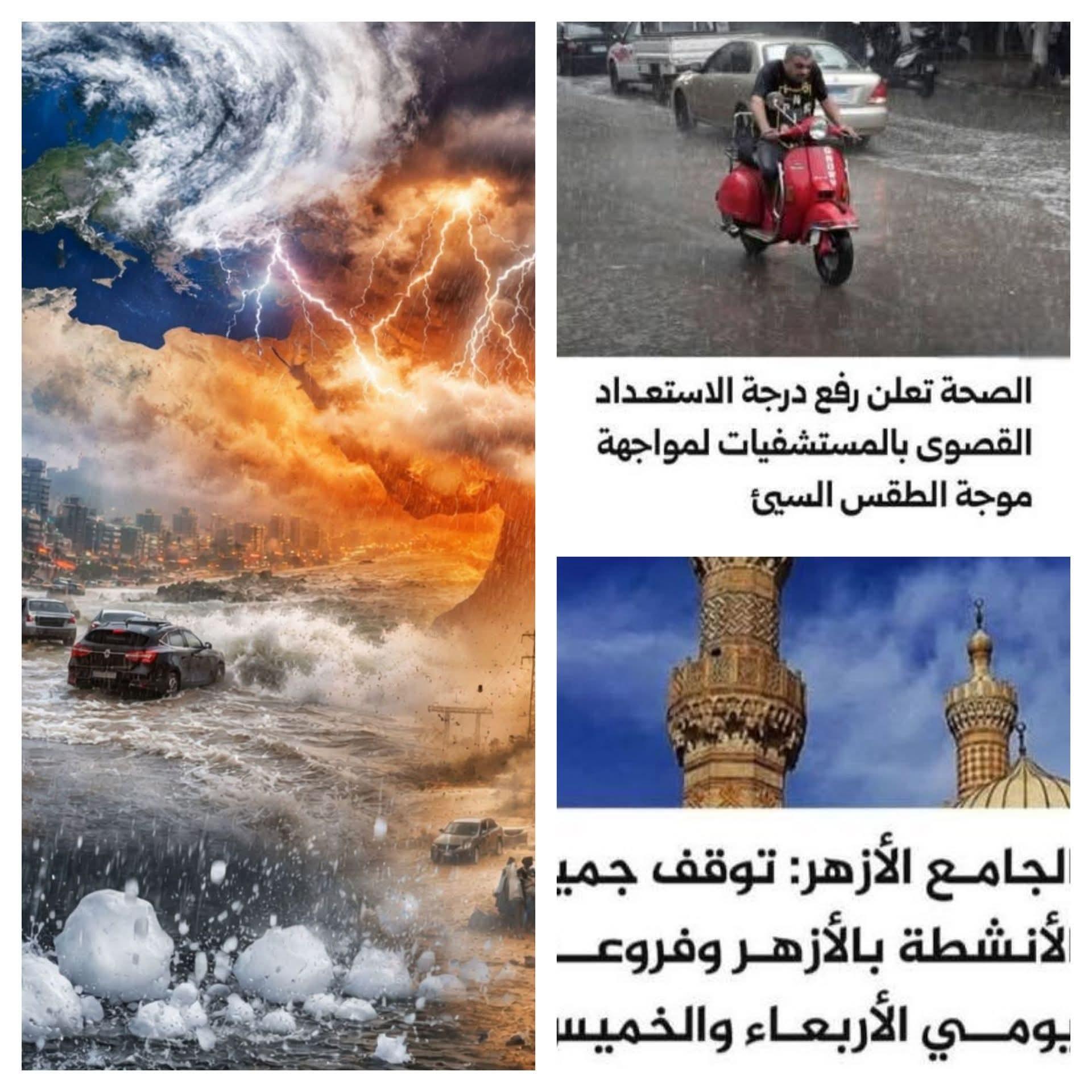 مهم وعاجل تحذير للدول العربية والخليج ومصر من عدم الاستقرار الأحوال الجوية