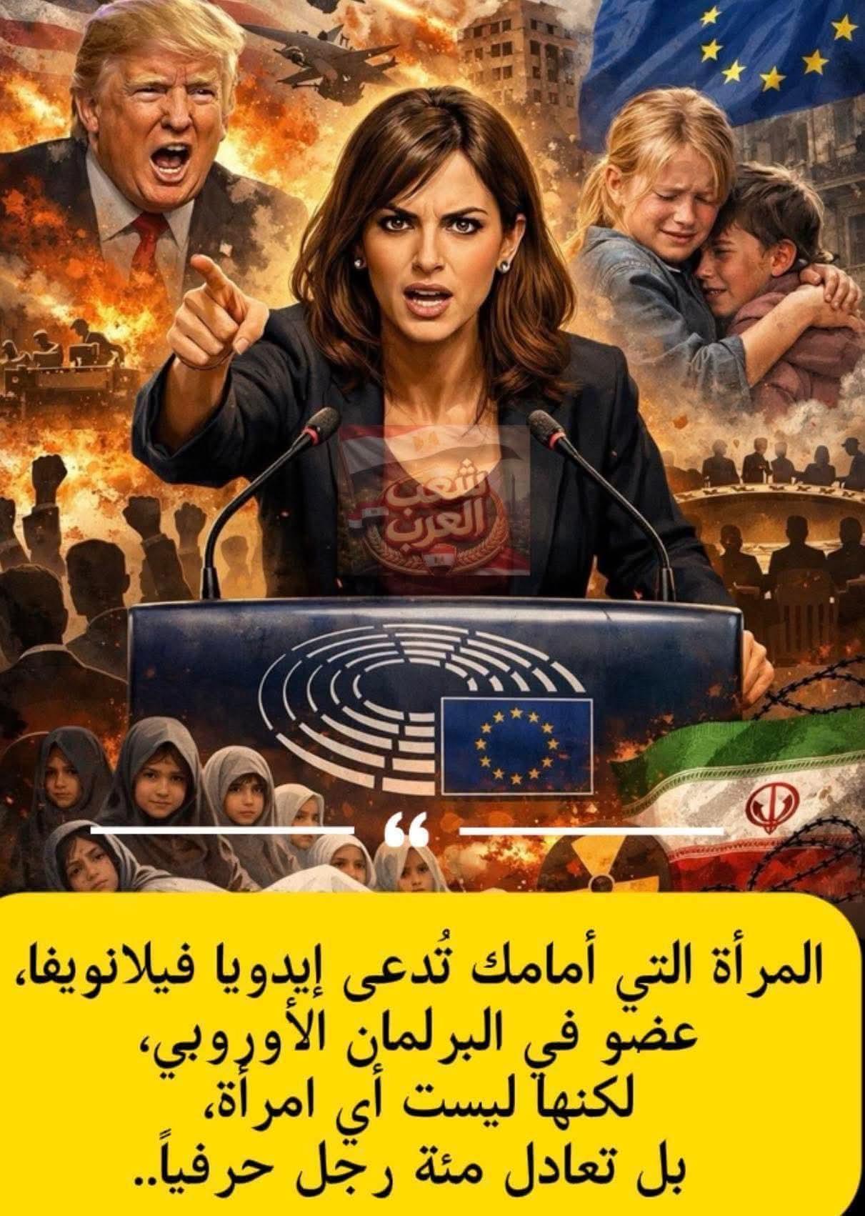 فيلانويفاسيخلدها التاريخ فيما قالته في حق المسلمين والعرب في وقت للاسف خذل العرب بعضهم البعض