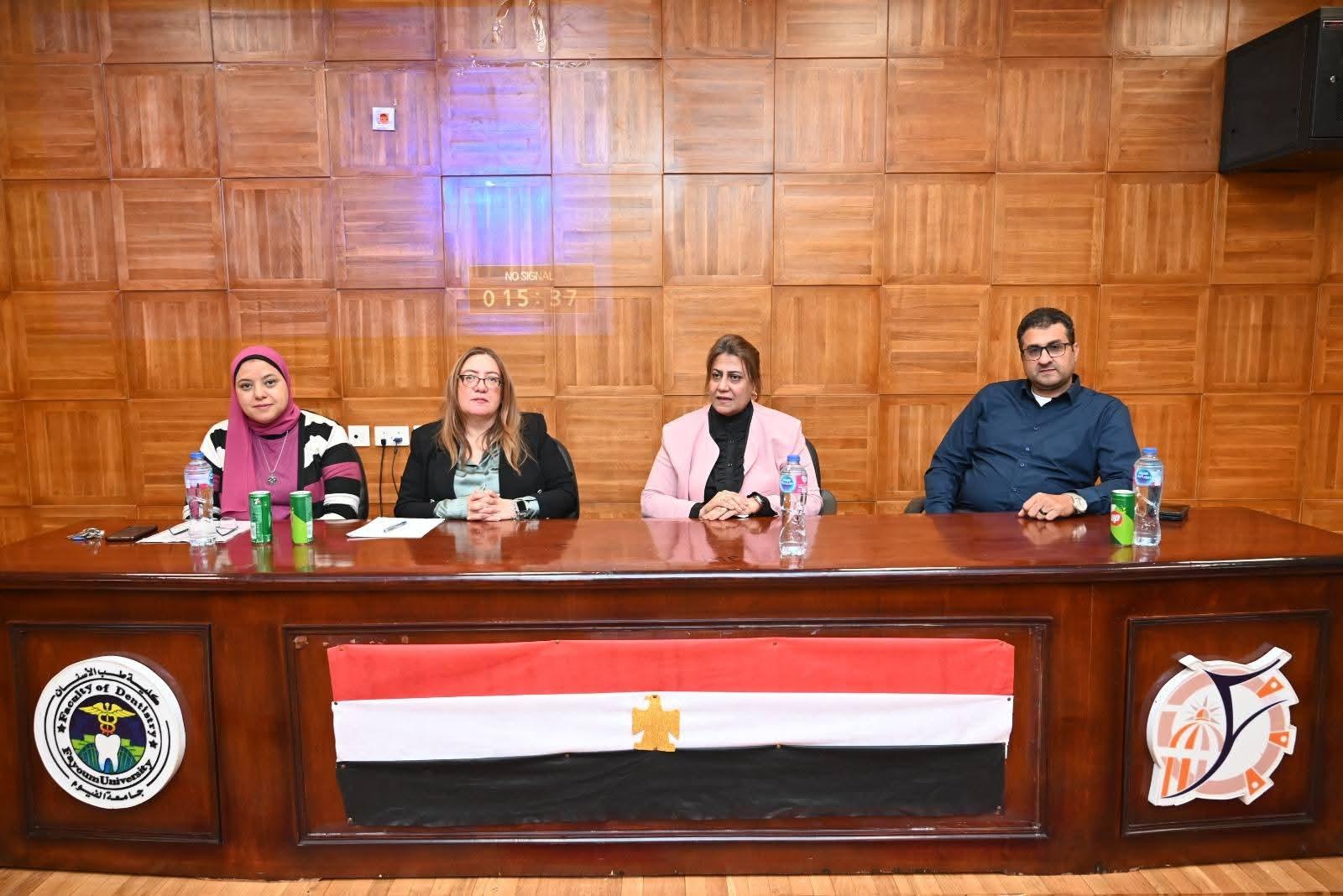جامعة الفيوم: "افهم نفسك لإظهار النسخة الأفضل" ندوة بكلية طب الأسنان
