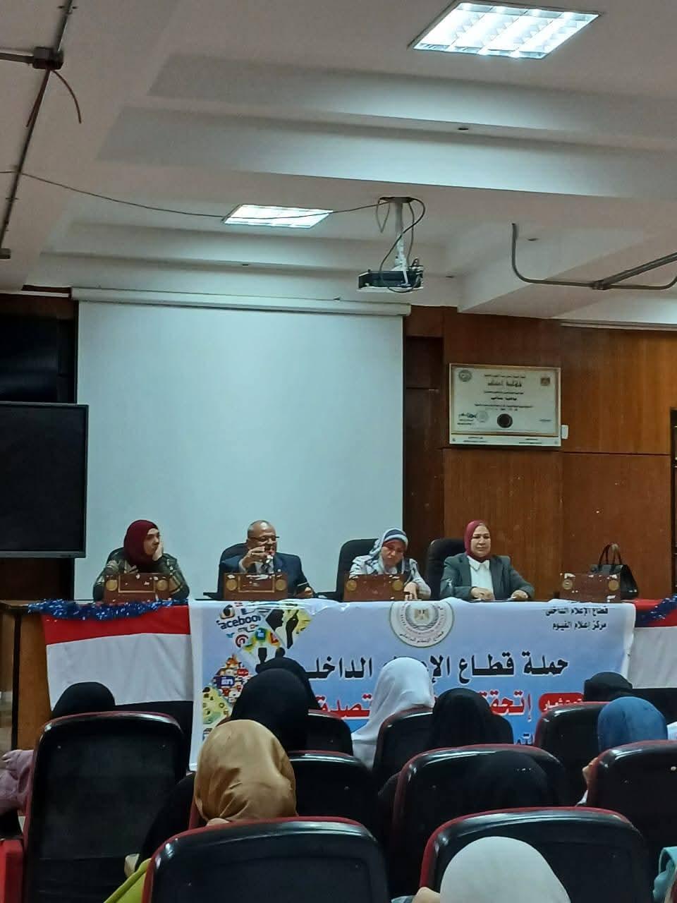 ندوة لإعلام الفيوم تناقش “ خطورة الشائعات الرقمية ”