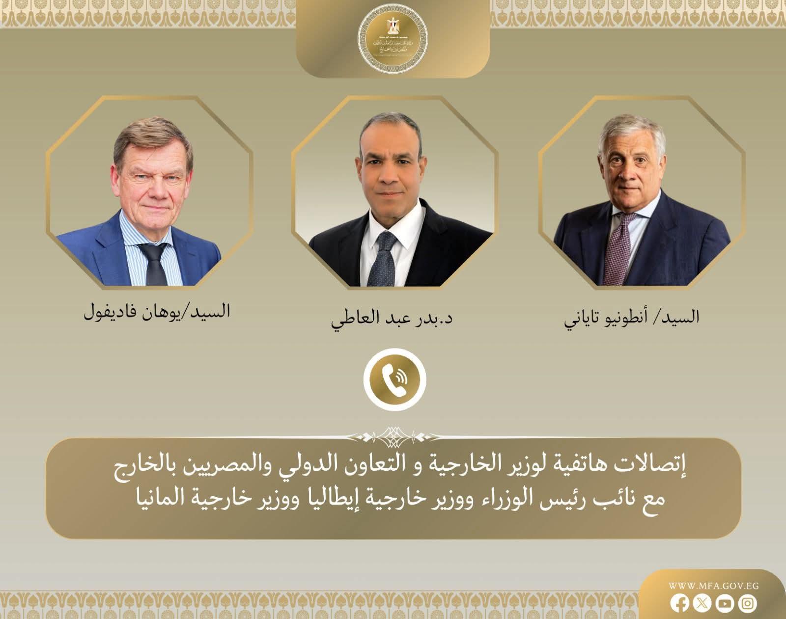 وزير الخارجية يبحث مع وزيرى الخارجية الألماني والإيطالي مستجدات الأوضاع في المنطقة وجهود خفض التصعيد