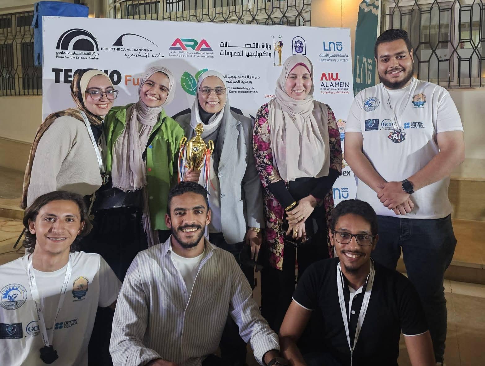 جامعة أسوان تحصد المركز الأول في الاولمبياد العربي للذكاء الاصطناعي في نسخته الثالثة