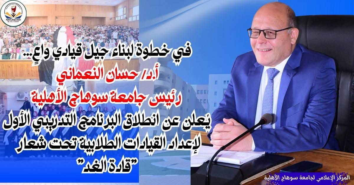 “الشاركس” في جامعة القاهرة.. رواد الأعمال يقودون أولى ورش ملتقى التوظيف لتأهيل الطلاب لسوق العمل