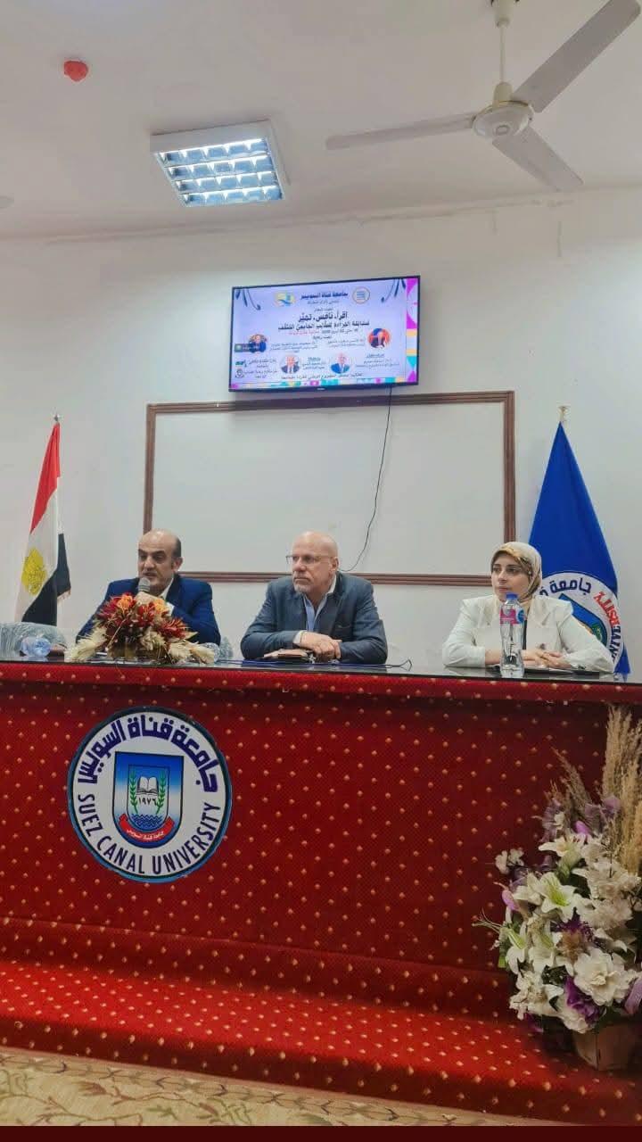 «جامعة قناة السويس تطلق مسابقة القراءة للطالب الجامعي المثقف… “اقرأ… نافس… تميّز” نحو بناء جيل واعٍ ومبدع»