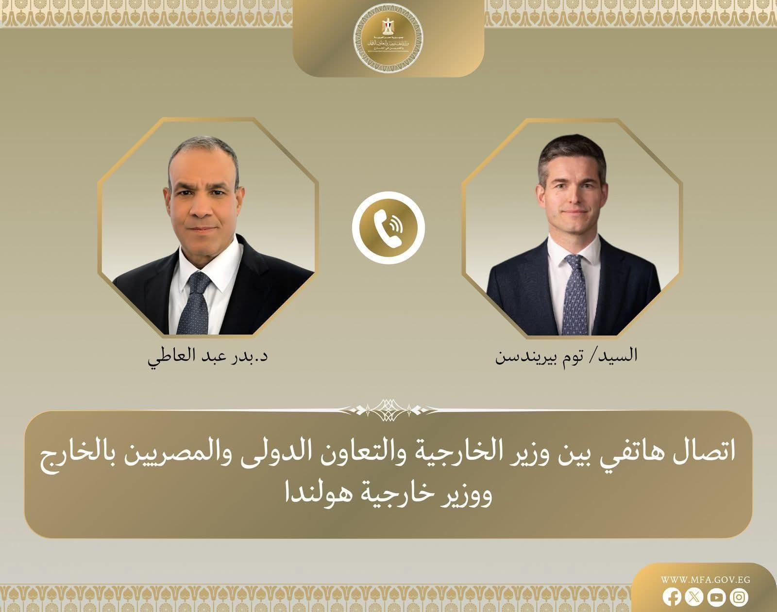 وزير الخارجية يبحث مع نظيره الهولندي العلاقات الثنائية والتطورات الإقليمية