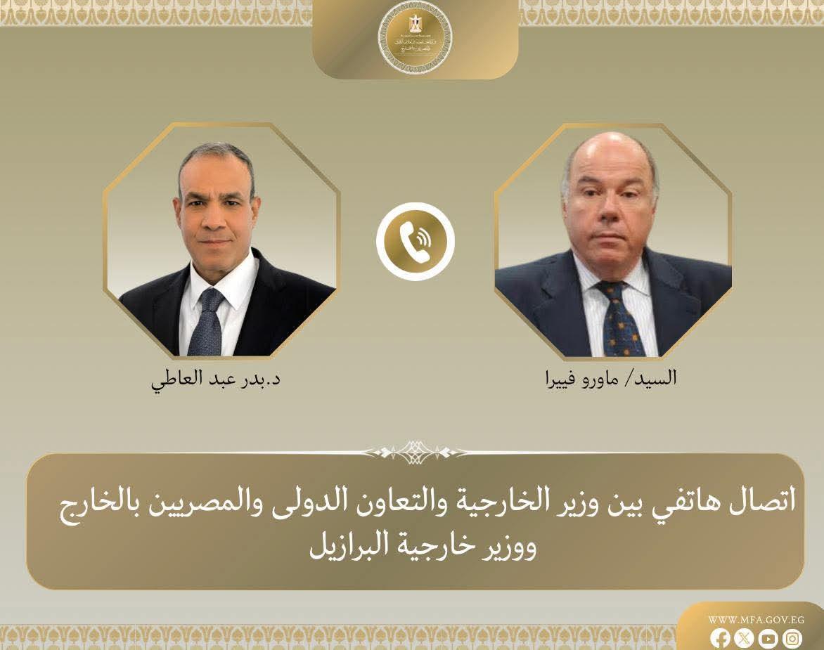 اتصال هاتفي بين وزير الخارجية ونظيره البرازيلي لبحث العلاقات الثنائية والتطورات الإقليمية