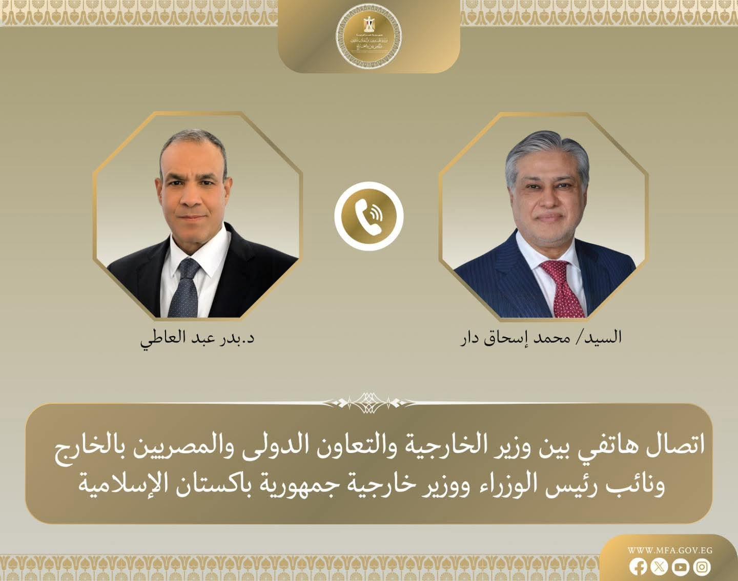 اتصال هاتفي بين وزير الخارجية ونظيره الباكستاني لبحث مسار المفاوضات الأمريكية - الإيرانية
